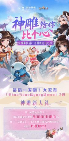同心共創(chuàng)，比心陪練攜手動(dòng)漫電競(jìng)打造ACG生態(tài)新版圖